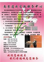 產品展廳_鐘點工、保姆、催乳師、月嫂、保潔、開鎖_江寧道成家政