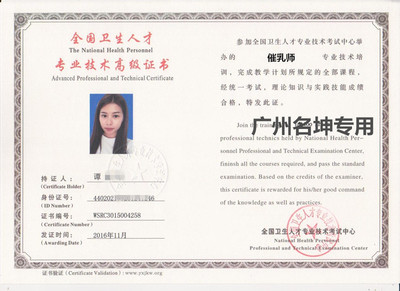 廣州高級催乳師認證培訓課程 專業賦能，守護母嬰健康